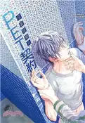 【三民網路書店】PET契約（全） 作者：座裏屋蘭丸