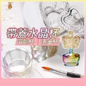 (店+)水晶杯 溶劑杯透明有蓋水晶玻璃溶劑杯 美甲溶劑杯 洗筆杯 八角杯 NailsMall
