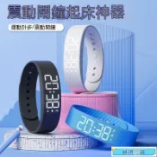 【雲渡小鋪】智慧手環 運動手環 兒童手錶 手環 手錶 電子錶 學生手錶 睡眠監測 運動追蹤 防水手環 計步器 鬧鐘 起床神器