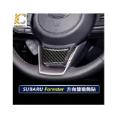 (店+)「KC」真碳纖維 速霸陸 SUBARU Forester XV WRX 森林人 內裝 裝飾貼 卡夢 碳纖維 方向盤 貼 汽車百貨