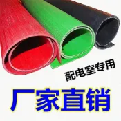 挪威的森林 【咨詢客服有驚喜】高壓絕緣墊配電房專用絕緣橡膠墊10KV絕緣板膠皮絕緣毯3/5/8/10mm