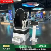 聯機蛋椅設備電玩城遊戲機虛擬室內兒童樂園遊樂大型壹體機數位攝影機 錄影機 影像拍攝設備 專業攝影器材