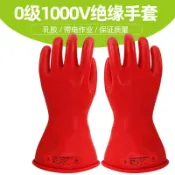 阿嫲的百寶屋 雙安牌 5KV 0級帶電作業1KV乳膠絕緣手套|電工|低壓防護1000V{鑫弘-工葉電器}可開發票