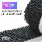 3M 子母扣 台南現貨 10公分長 250型+400型蘑菇頭 不分公母強力扣 機車行車記錄器固定膠帶 i0610 破盤王