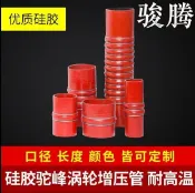 挪威的森林 【可開發票】汽車改裝渦輪增壓管 接頭鼓包進氣管 耐高溫 冷器 空氣管