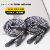 USB3.1 Gen2 Type-C(公) 轉 Type-C(母) 專用延長線-1米(公尺) USB-C 對 USB-C