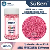【粉紅4mm】彩糖珠裝飾 非食用色素筆銀珠糖惠爾通Wilton蛋白粉花嘴泰勒粉12色色膏色粉翻糖蛋糕轉台