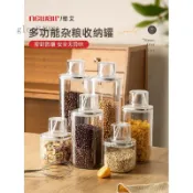 可開發票🥇五穀雜糧收納盒密封罐食品級廚房澱粉豆子儲存儲物罐米桶防蟲防潮🥇免運