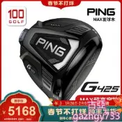 PING高爾夫球桿男全新G425 MAX一號木高容錯強化版高爾夫發球木[古亞]G
