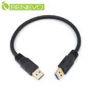 Benevo  30cm USB3.0 鍍金接頭 A公轉A公 高隔離連接短線 (BUSB3030AMMG)