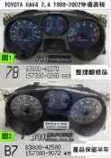 TOYOTA RAV4 儀表板維修 1997- 7B 83800-42270 藍底 里程液晶 車速表 溫度表 油表