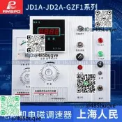上海人民電機調素气JD1A-40電磁調速開關單相交流調速孔治气220v