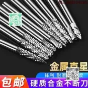 【嚴選品質】旋轉銼刀3mm鎢鋼銑刀金屬電模頭螺紋硬質合金大模頭電動小型搓刀