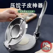 【精品上新】新款壓餃子皮家用手工壓餅模具壓麵皮擀麵皮工具壓包子餃子皮模具