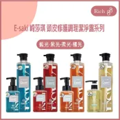 E-saki 崎莎琪 洗髮精 藍光 紫光 柔光 橘光 頭皮修護調理潔淨露400ML/1000ml  加強保濕護色好用首選