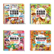 【風車】FOOD超人手指點讀 互動有聲書 生活圖鑑 認知百科 我愛幼兒園 我的生活 a樂讀