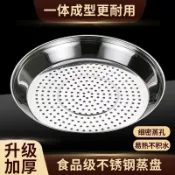 不銹鋼蒸盤 炒鍋蒸盤 不鏽鋼蒸鍋 炒鍋蒸籠 304不銹鋼蒸盤 炒鍋專用蒸盤 蒸盤 炒鍋電熱鍋蒸籠 蒸盤架