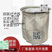 雙聯過濾器過濾網不銹鋼過濾桶圓形濾網304超細網筐筒魚缸魚池篩
