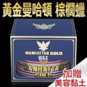 【微光汽車精品】日本 SurLuster 黃金曼哈頓超耐久高濃度巴西棕櫚腊 天然巴西 棕櫚蠟 棕梠蠟 M-01