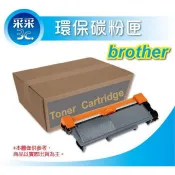 【采采3C】brother TN-265C/TN-265 藍色環保碳粉匣 適用:HL-3170/MFC-9330