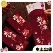 本土出貨🚚2026馬年新款複古新年紅包袋 復古新年紅包 磨砂燙金個性利是封 創意紅包 春節紅包袋高檔加厚利是封