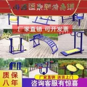 【可開發票】室外健身器材戶外器材小區公園社區廣場老年 體育運動路徑漫步【满额免運】
