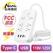 台灣霓虹 出口美國FCC認證防雷擊1孔Type-C+3孔USB+6孔電源插座延長線(1.1米)