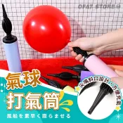 【氣球打氣筒 專用快速方便 台灣出貨】節慶必備 氣球打氣桶 氣球打氣 鋁箔氣球 迷你氣球 手拿氣球【HT113】