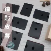 CT200H IS250 GS250 GS350 RX270 RX350 LEXUS凌志 感應晶片 鑰匙皮套 鑰匙包