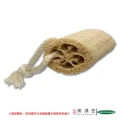 Bath & Beauty 100% 天然絲瓜絡 去角質 沐浴 絲瓜絡 碗盤清潔 廚房洗碗 天然絲瓜