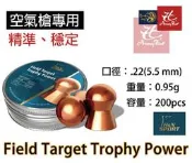 昊克-騎翼 H&N 5.5mm 0.95g Trophy Power 鍍銅彈 鉛彈 空氣槍用 200入 德製