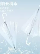 喜挖2店 戶外輕便透明雨傘長柄手動男女高顏值韓系透明傘學生網紅拍照傘