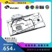 Bykski N-EV1080-X 顯卡水冷頭 EVGA GTX 1080 8G FTW【葡東散熱】