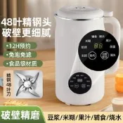 【精選之家】迷你豆漿機110v家用全自動加熱多功能輔食免過濾豆漿機小型破壁機