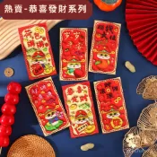 【🔥9.6萬人收藏】利是封 春節紅包 新年紅包 利是封 過年紅包 2025春節迴禮袋 新年壓嵗紅包袋 蛇年紅包