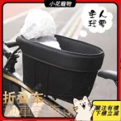 🐶小花寵物🐶寵物車載籠 車載寵物籃寵 物車用包 寵物車籃 自行車泰迪狗座山地車前置貓咪小狗籃坐椅 折疊車帶 X107