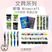 【袋材王】2025新款 正版 日本製 麥塊 Minecraft 小學生文具 苦力怕 終界使者 削筆器 文具 創世神