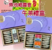 魚池鄉農會 日月潭紅茶館一午茶禮盒
