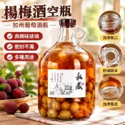 臺灣發貨〉楊梅酒加州葡萄酒瓶空瓶自釀玻璃瓶密封家用白酒高檔藥酒瓶泡酒瓶FXW