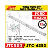 (店+)JTC-4232 FORD MAZDA TDCI 惰輪皮帶調整扳手 福特 馬自達 惰輪皮帶 板手