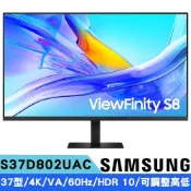 Samsung 三星 S37D802UAC 37型 S8 4K UHD高解析度平面顯示器(VA/60Hz/5ms/HDR 10/護眼/可調整高度)