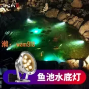 時悅商行 【台灣公司】水底燈led水下燈水池燈魚池燈水景燈七彩泳池噴泉燈戶外防水射燈