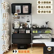 錦盛實木家居 台灣公司 免運 【廚房置物架】免運 置物架 架子 電器架 鐵力士層架 鍍鉻層架 層架置物架 sus層架 層架 不鏽鋼鐵架 工廠直銷 全館折扣 售後保障 店長新品推薦 6j725