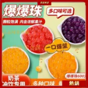 『熱銷』寒天晶球脆啵啵草莓藍莓爆爆珠芒果爆爆蛋奶茶店爆珠球水果撈配料 WGSI