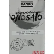 [車殼專賣店] 適用:活力125、Z1阿帝拉、全新迪爵、金發財、4MICA 125，BANDO阪東日製皮帶 $450