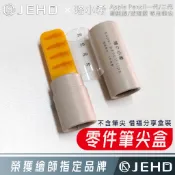 筆尖 珞小希 筆頭 收藏盒 盒裝 分享盒 筆尖盒 收納盒 APPLEPENCIL IPAD 替換筆尖