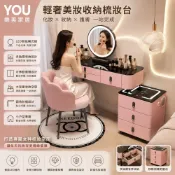 (店+)【YOU樂美家居】輕奢梳妝台椅組｜LED智能圓鏡｜多抽屜收納櫃｜可移動側櫃設計｜現代簡約化妝桌｜臥室化妝台