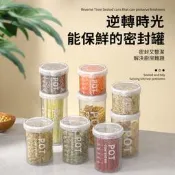 五穀雜糧收納罐 雜糧密封罐 塑膠密封罐 食品密封罐