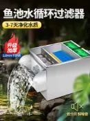 華潤城百貨 不銹鋼魚池過濾器水循環系統室外錦鯉魚池塘過濾箱凈化室外置大型