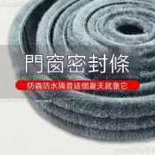 優選🔥自粘型門縫密封條 門窗防風毛刷條 門縫隔音毛刷條 木門房門大門推拉門底防風條 門邊框縫隙條 冷氣防漏門窗防塵條